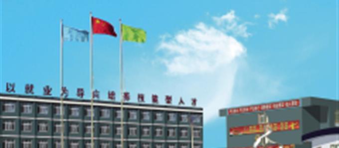 滦南县职业教育中心