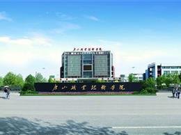 唐山职业技术学院