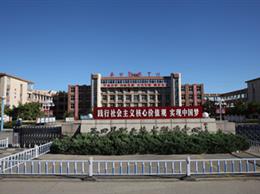 玉田职教中心